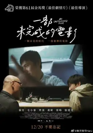 An Unfinished Film (2024) [Chinese]