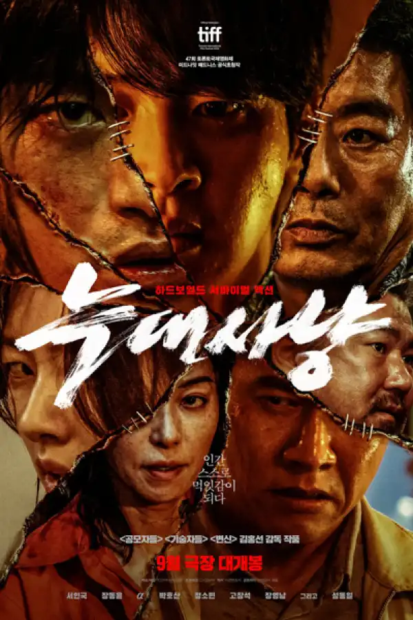 Project Wolf Hunting (2022) (Korean)