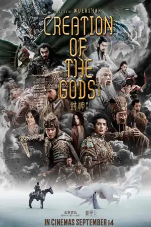 Creation of the Gods I Kingdom of Storms (2023) [Chinese]