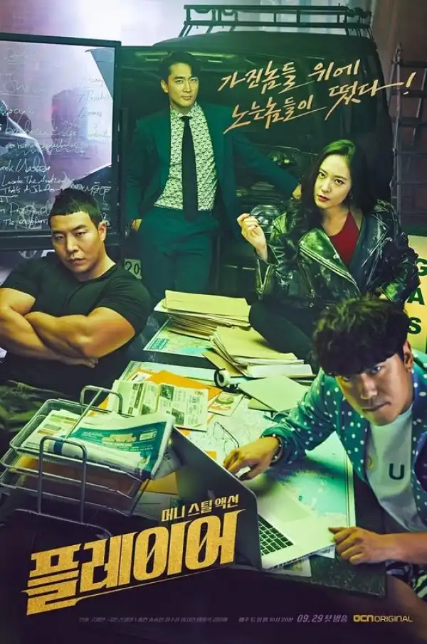 The Player S01 E14
