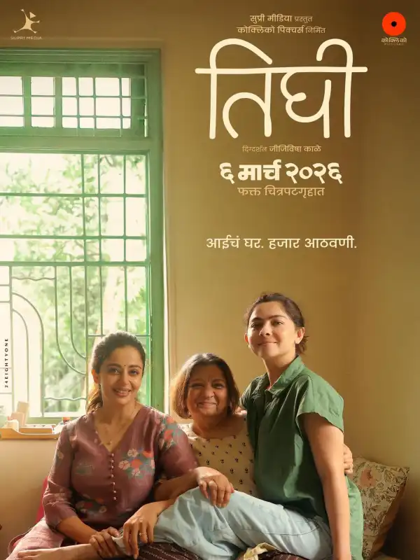 Motherhood Tighee (2026) [Marathi]