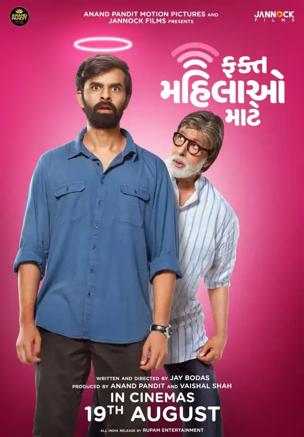 Fakt Mahilao Maate (2022) [Tamil]