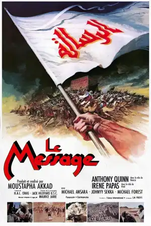 The Message (1976)