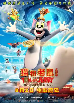 Tom and Jerry: Forbidden Compass (2025) [Chinese]