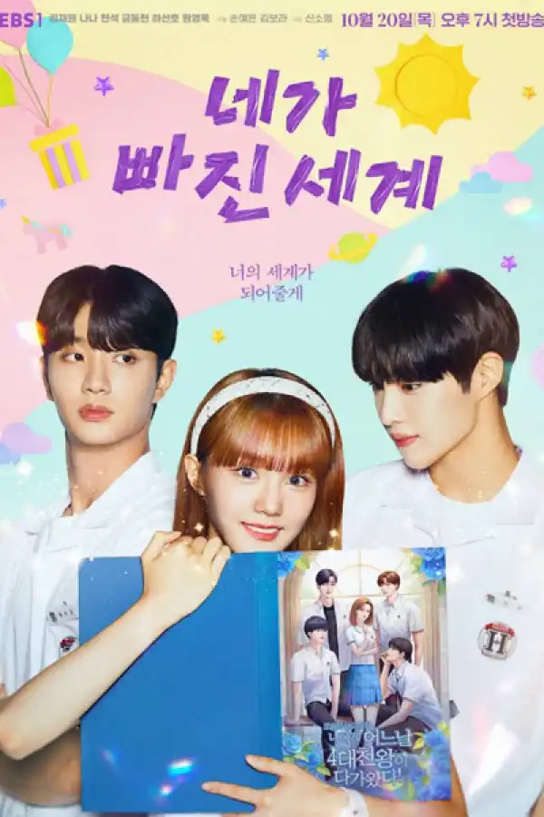 The World You Are Missing (2022) [Korean]