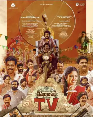 Thimmarajupalli TV (2026) [Tamil]