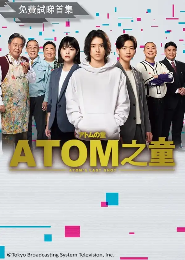Atoms Last Shot