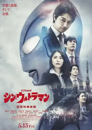 Shin Ultraman (2022) [Japanese]