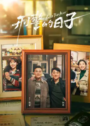 Into the Heat (2025) [Chinese] (TV series)