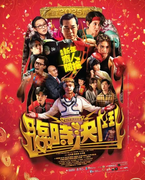 Hit N Fun (2025) [Chinese]