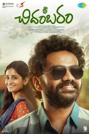 Sri Chidambaram (2026) [Telugu]