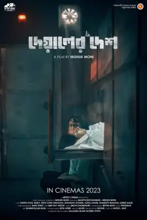 Deyaler Desh (2024) [Bengali]