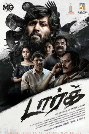 Dark (2026) [Tamil]