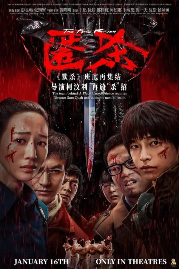 The Fire Raven (2025) [Chinese]