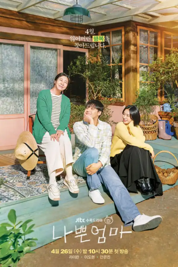 The Good Bad Mother (2023) [Korean]