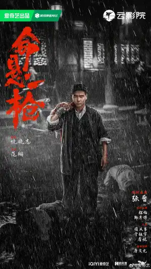 The Old Way (2025) [Chinese]