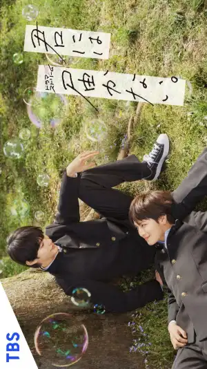 I Cant Reach You Season 1