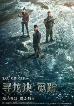 The Legend Hunters (2025) [Chinese]
