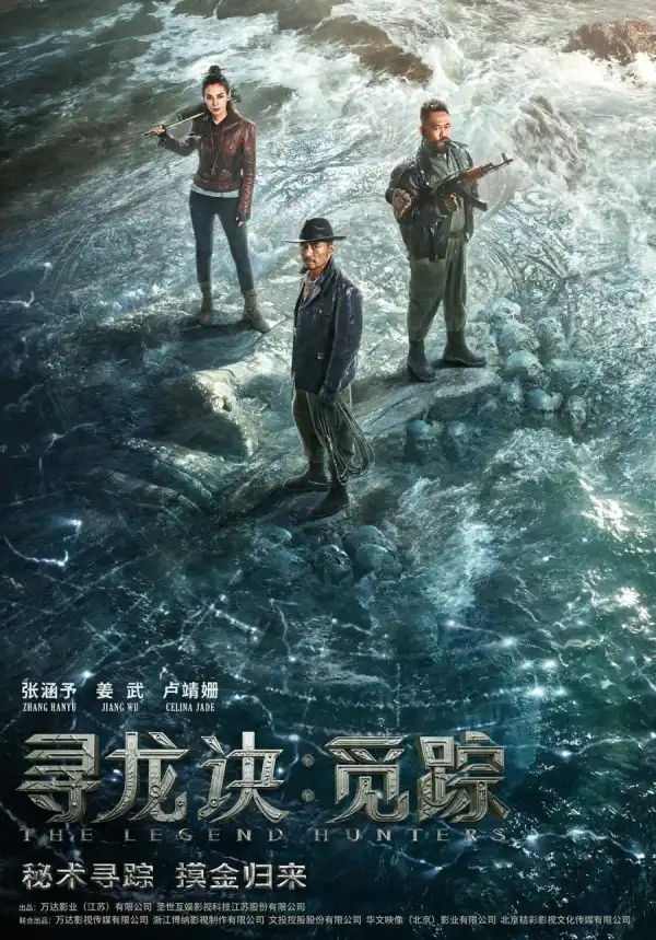 The Legend Hunters (2025) [Chinese]