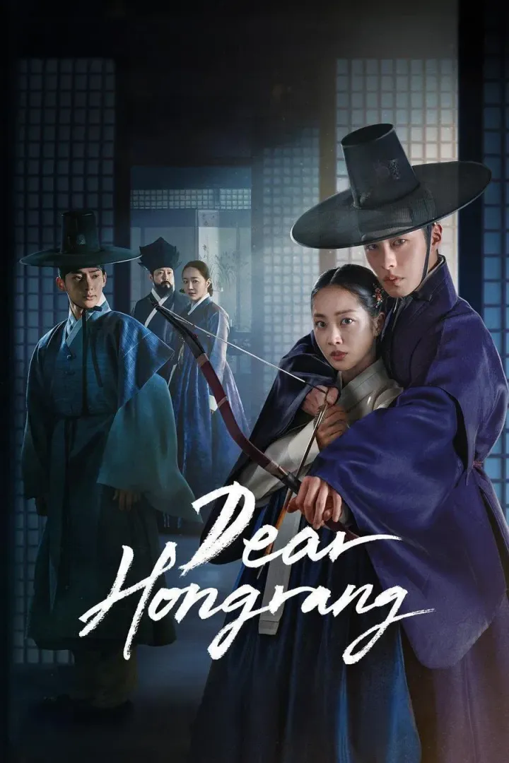 Dear Hongrang (2025) [Korean] (TV series)