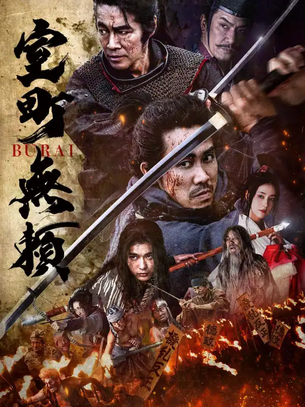 Muromachi Burai (2025) [Japanese]