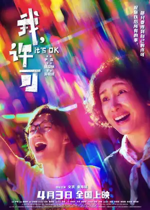 It's OK (2026) [Chinese]