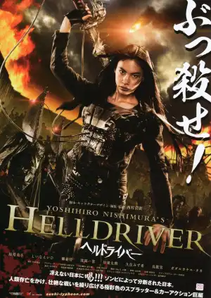 Helldriver (2010) [Japanese]