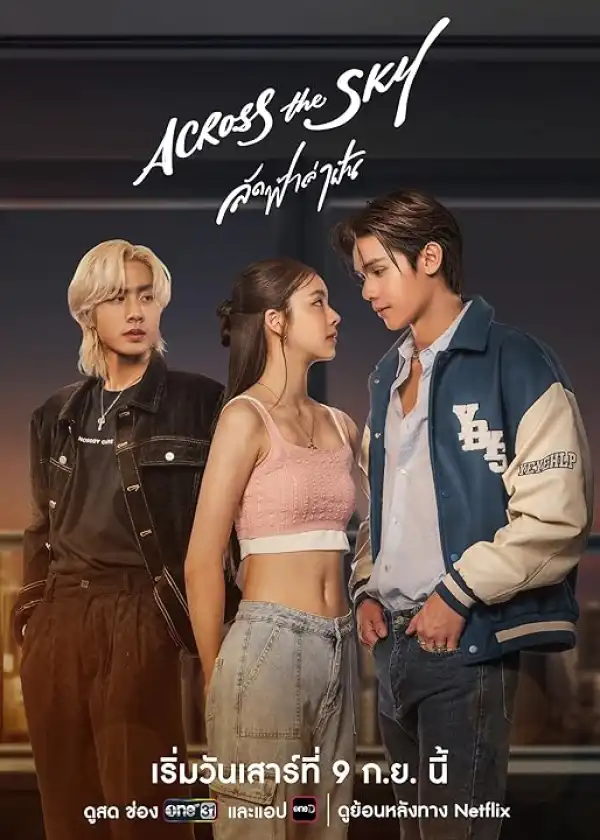 Across the Sky (2023) [Thai] (TV series)