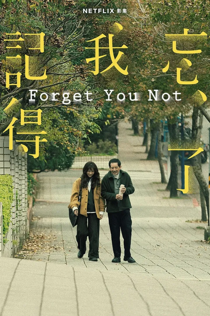Forget You Not (2025) [Chinese] (TV series)