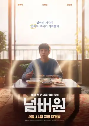 Number One (2026) [Korean]
