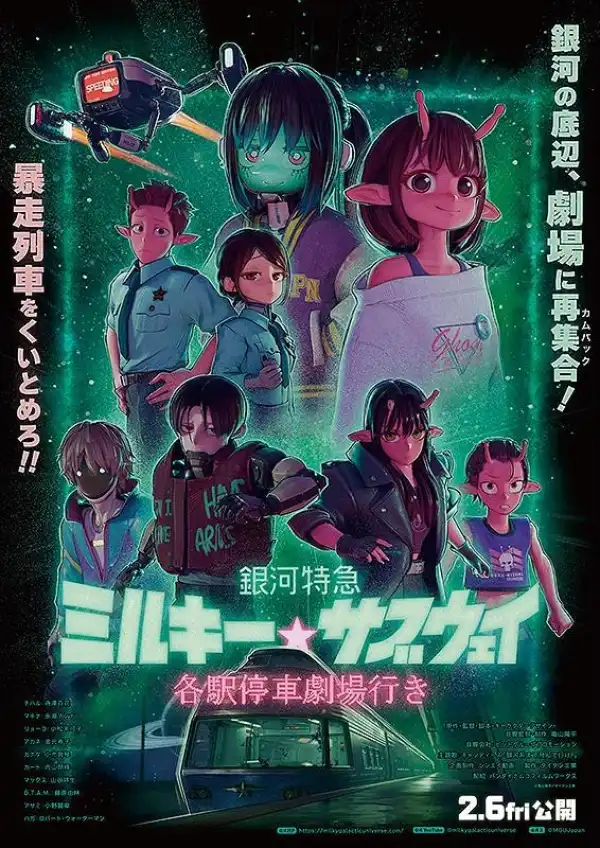 Milky Subway: The Galactic Limited Express to the Theater (2026) [Japanese]