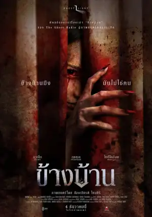 Our House (2025) [Thai]