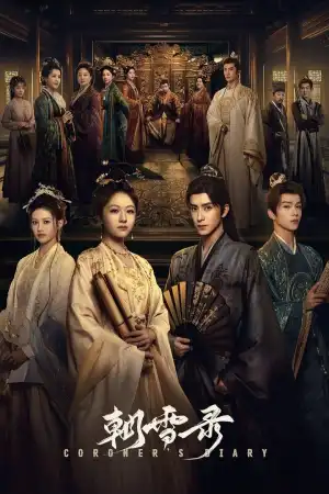 Coroners Diary (2025) [Chinese] (TV series)