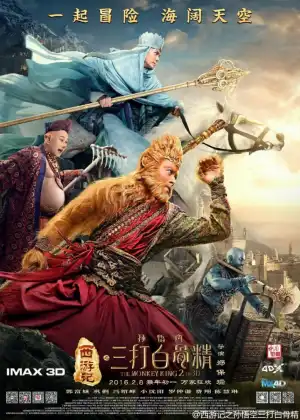 The Monkey King 2 (2016) [Chinese]