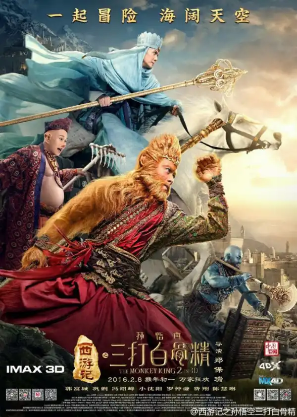The Monkey King 2 (2016) [Chinese]