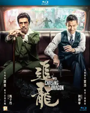Chasing the Dragon (2017) [Chinese]