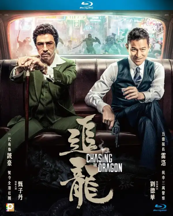 Chasing the Dragon (2017) [Chinese]