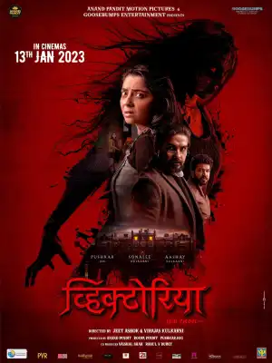 Victoria (2023) [Marathi]