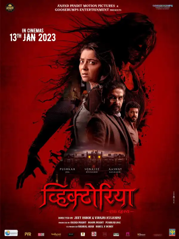 Victoria (2023) [Marathi]