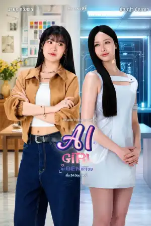 AI Girl (2026) [Thai] (TV series)