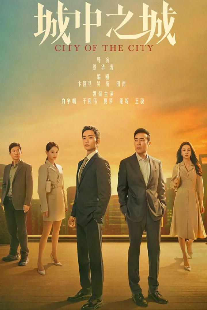 City of the City S01 E03