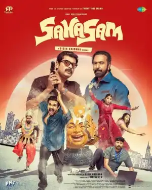 Sahasam (2025) [Malayalam]
