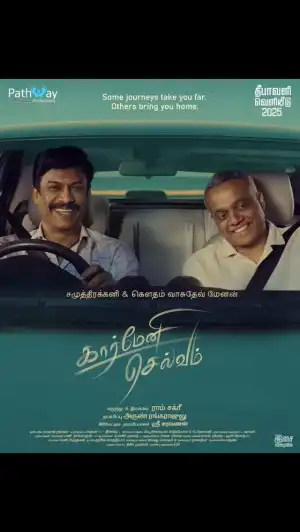 Carmeni Selvam (2026) [Tamil]