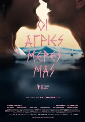 Our Wildest Days (2025) [Greek]