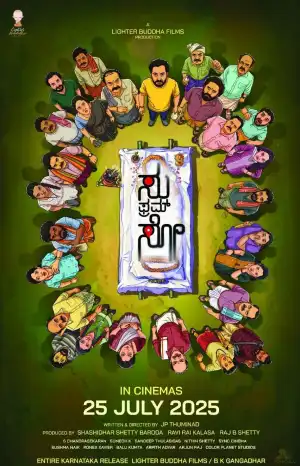 Su from So (2025) [Kannada]
