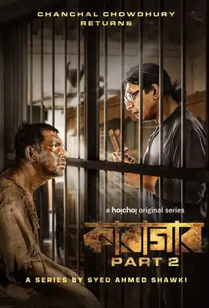 Karagar: Part 1 Season 01