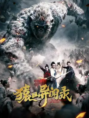 Anecdote of Mountains (2026) [Chinese]