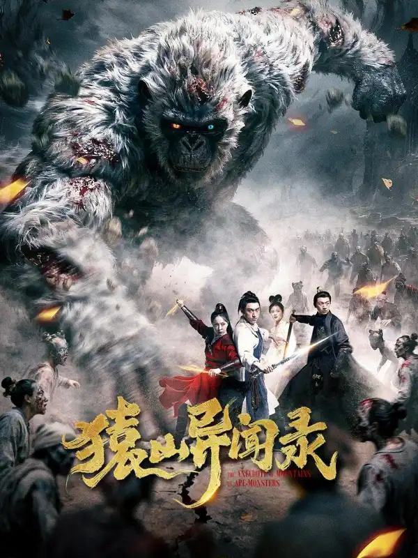 Anecdote of Mountains (2026) [Chinese]
