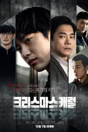 A Christmas Carol (2022) (Korean)