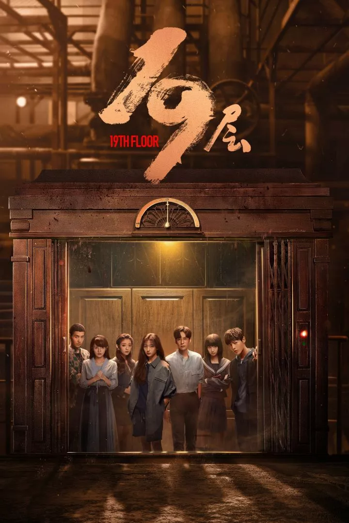 19th Floor S01 E09